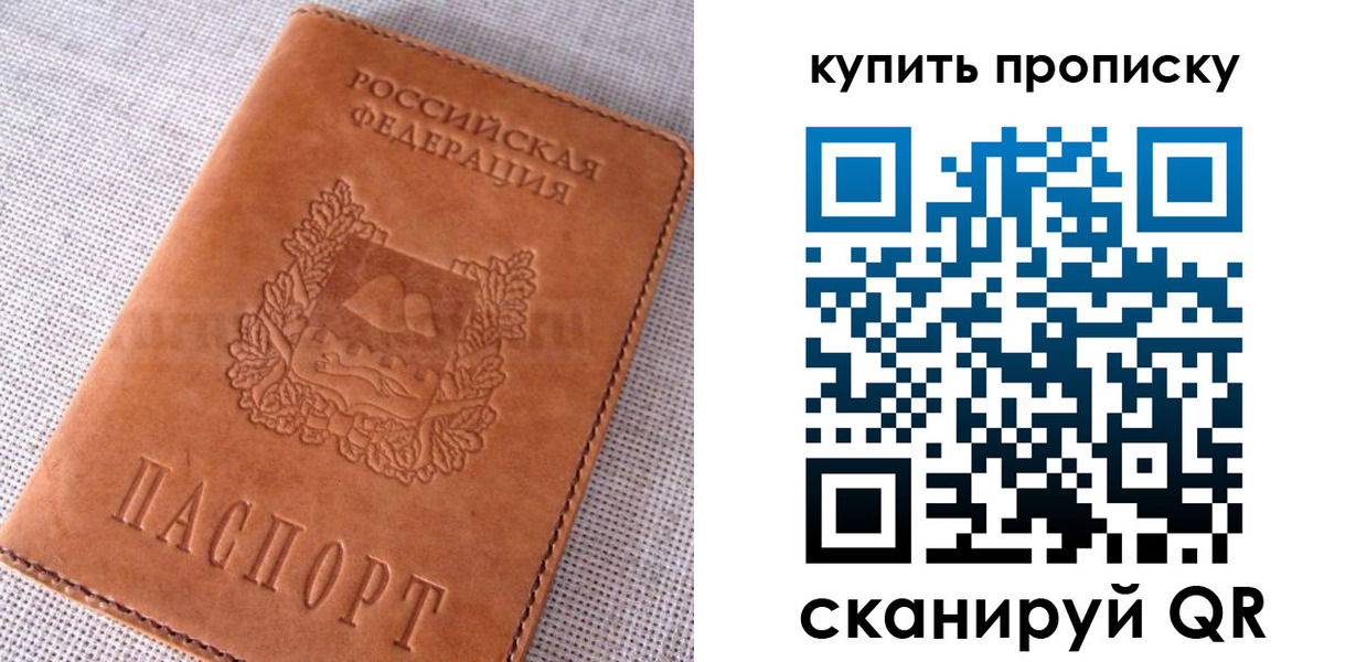 временная регистрация 2025 в Озёрске