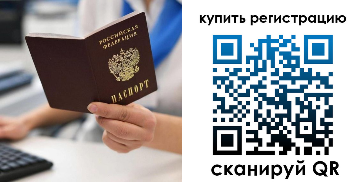 временная регистрация для всех в Озёрске