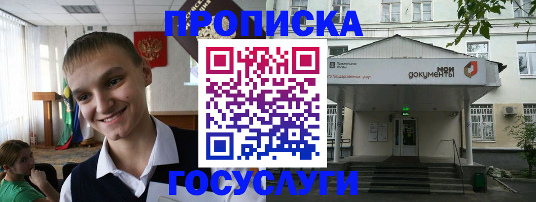 временная регистрация купить в Озёрске