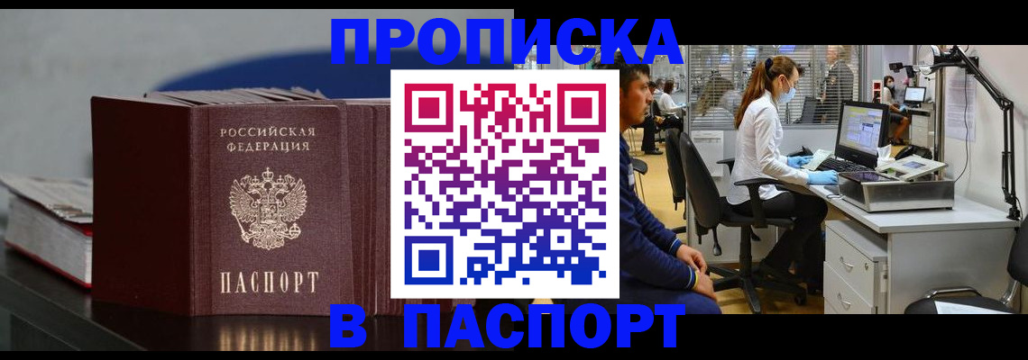 миграционный учет в Озёрске