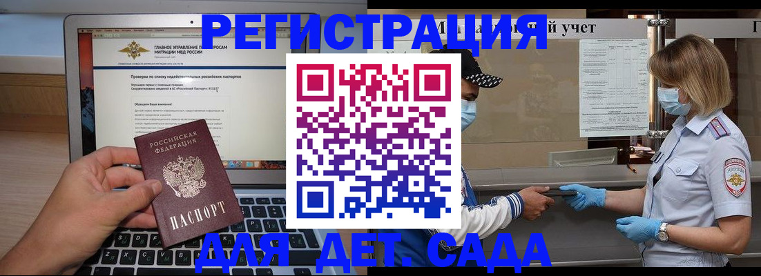 временная регистрация в Озёрске