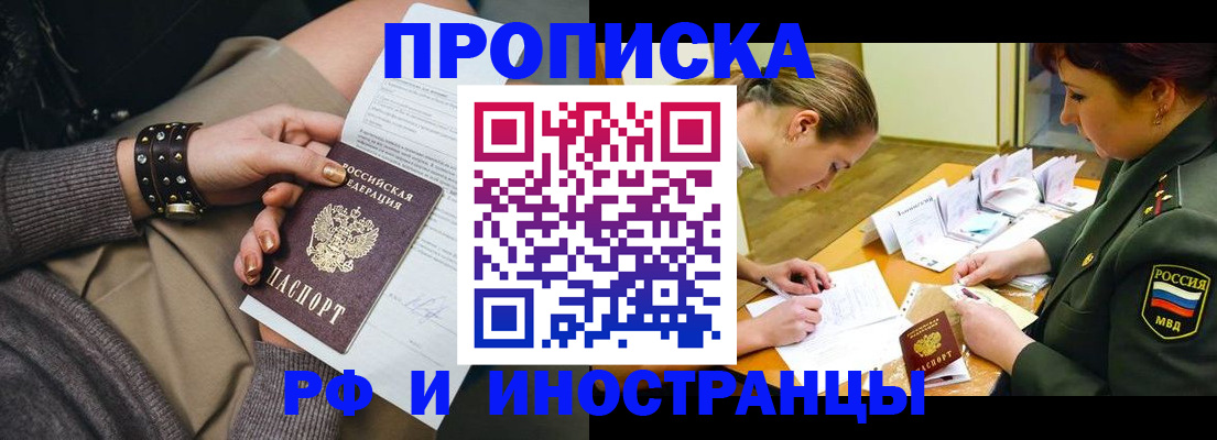 временная регистрация законно в Озёрске